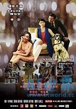 台北物语(2017) 1080PBT种子下载_台北物语1080P迅雷下载