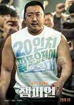 冠军(2018) 1080PBT种子下载_冠军1080P迅雷下载