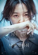 请寻找我(2019) 1080PBT种子下载_请寻找我1080P迅雷下载