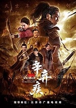 辛弃疾1162(2020) 1080PBT种子下载_辛弃疾11621080P迅雷下载