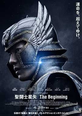 圣斗士星矢 真人版(2023) 1080PBT种子下载_圣斗士星矢 真人版1080P迅雷下载