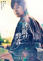 瞌睡的磐音(2019) 1080PBT种子下载_瞌睡的磐音1080P迅雷下载