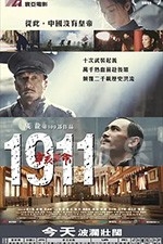 辛亥革命(2011) 1080PBT种子下载_辛亥革命1080P迅雷下载