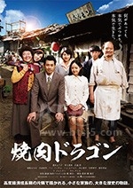 烧肉龙(2018) 1080PBT种子下载_烧肉龙1080P迅雷下载