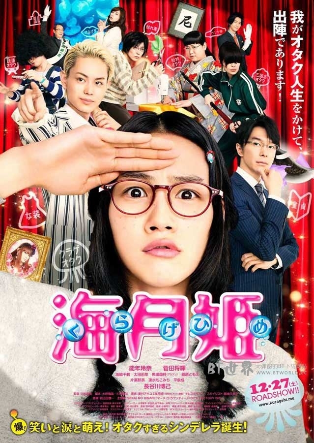 海月姬(2014) 1080PBT种子下载_海月姬1080P迅雷下载