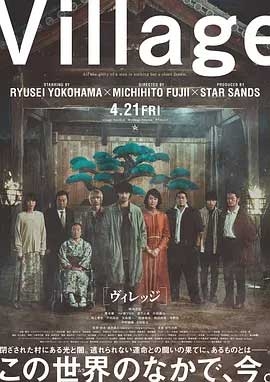 夜雾村庄(2023) 1080PBT种子下载_夜雾村庄1080P迅雷下载