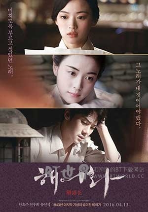 解语花(2016) 1080PBT种子下载_解语花1080P迅雷下载