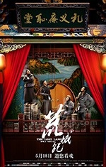 荒城纪(2018) 1080PBT种子下载_荒城纪1080P迅雷下载