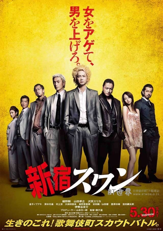 新宿天鹅(2015) 1080PBT种子下载_新宿天鹅1080P迅雷下载