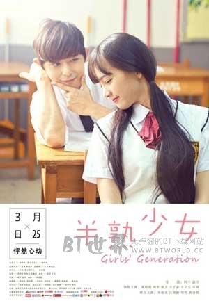 半熟少女(2016) 1080PBT种子下载_半熟少女1080P迅雷下载