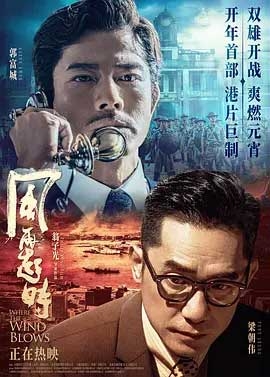 风再起时(2023) 1080PBT种子下载_风再起时1080P迅雷下载