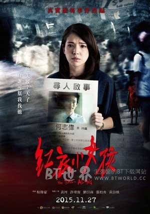 红衣小女孩(2015) 1080PBT种子下载_红衣小女孩1080P迅雷下载