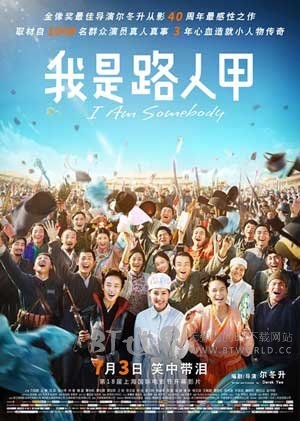 我是路人甲(2015) 1080PBT种子下载_我是路人甲1080P迅雷下载