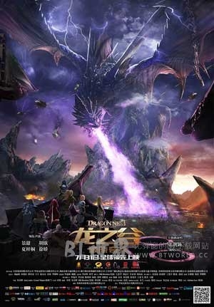 龙之谷：破晓奇兵(2014) 1080PBT种子下载_龙之谷：破晓奇兵1080P迅雷下载