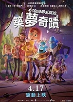 筑梦者(2020) 1080PBT种子下载_筑梦者1080P迅雷下载