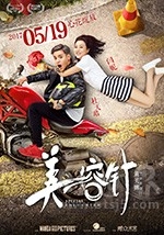 美容针(2017) 1080PBT种子下载_美容针1080P迅雷下载