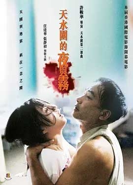 天水围的夜与雾(2009) 1080PBT种子下载_天水围的夜与雾1080P迅雷下载