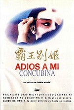 霸王别姬(1993) 1080PBT种子下载_霸王别姬1080P迅雷下载