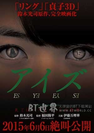 诡眼(2015) 1080PBT种子下载_诡眼1080P迅雷下载