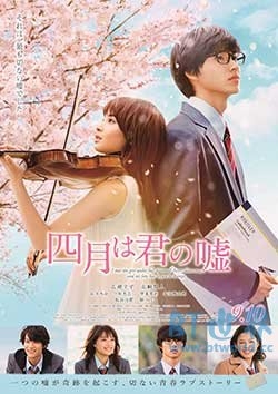 四月是你的谎言(2016) 1080PBT种子下载_四月是你的谎言1080P迅雷下载