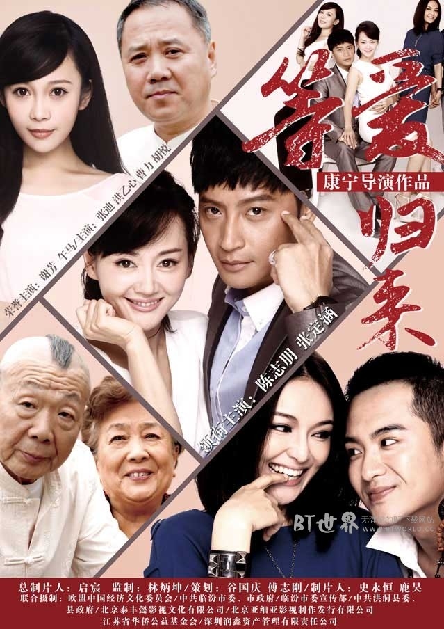 等爱归来(2015) 1080PBT种子下载_等爱归来1080P迅雷下载