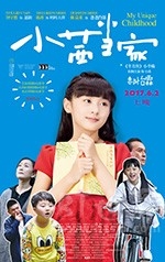 小茜当家(2017) 1080PBT种子下载_小茜当家1080P迅雷下载