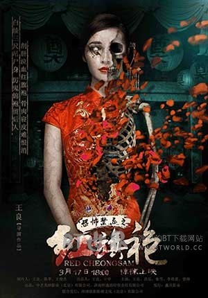 恐怖禁忌之红旗袍(2016) 1080PBT种子下载_恐怖禁忌之红旗袍1080P迅雷下载