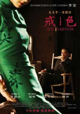 色，戒(2007) 1080PBT种子下载_色，戒1080P迅雷下载