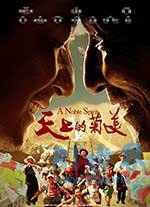 天上的菊美(2014) 1080PBT种子下载_天上的菊美1080P迅雷下载