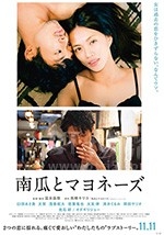 南瓜与蛋黄酱(2017) 1080PBT种子下载_南瓜与蛋黄酱1080P迅雷下载