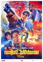 子弹出租(1991) 1080PBT种子下载_子弹出租1080P迅雷下载