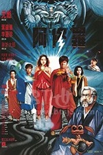 阿修罗(1990) 1080PBT种子下载_阿修罗1080P迅雷下载