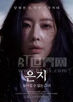 恩智：她不可逆转(2019) 1080PBT种子下载_恩智：她不可逆转1080P迅雷下载