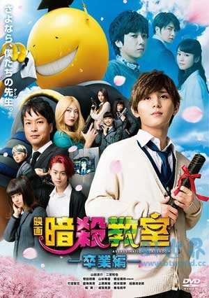 暗杀教室：毕业篇(2016) 1080PBT种子下载_暗杀教室：毕业篇1080P迅雷下载