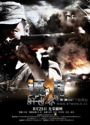 诱狼(2015) 1080PBT种子下载_诱狼1080P迅雷下载