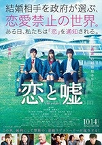 恋爱禁止的世界(2017) 1080PBT种子下载_恋爱禁止的世界1080P迅雷下载