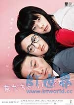 恋上朋友的爸爸(2015) 1080PBT种子下载_恋上朋友的爸爸1080P迅雷下载