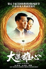 大漠雄心(2017) 1080PBT种子下载_大漠雄心1080P迅雷下载