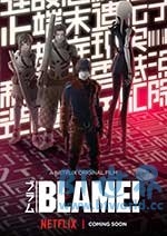 BLAME!(2017) 1080PBT种子下载_BLAME!1080P迅雷下载