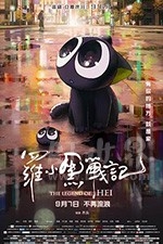 罗小黑战记(2019) 1080PBT种子下载_罗小黑战记1080P迅雷下载