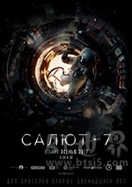 太空救援(2017) 1080PBT种子下载_太空救援1080P迅雷下载