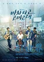 乘着马车高歌(2017) 1080PBT种子下载_乘着马车高歌1080P迅雷下载