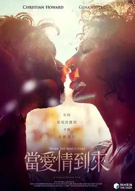 当爱情到来(2021) 1080PBT种子下载_当爱情到来1080P迅雷下载