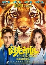 阳光劫匪(2021) 1080PBT种子下载_阳光劫匪1080P迅雷下载