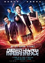 解码游戏(2018) 1080PBT种子下载_解码游戏1080P迅雷下载