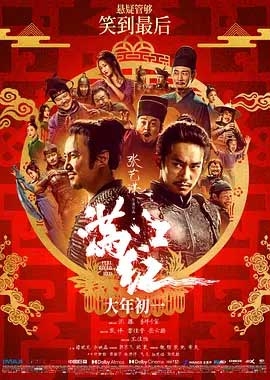 满江红(2023) 1080PBT种子下载_满江红1080P迅雷下载