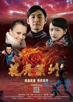 花开莱州(2017) 1080PBT种子下载_花开莱州1080P迅雷下载