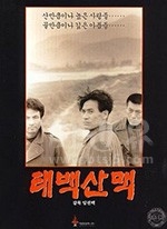 太白山脉(1994) 1080PBT种子下载_太白山脉1080P迅雷下载