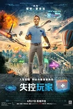 失控玩家(2021) 1080PBT种子下载_失控玩家1080P迅雷下载