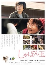 肥皂泡(2017) 1080PBT种子下载_肥皂泡1080P迅雷下载